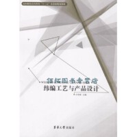 工藝美術(shù)與電腦動畫設(shè)計(jì)的融合 傳統(tǒng)美學(xué)的數(shù)字新生