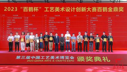 福建工藝美術閃耀中國博覽會，12件作品斬獲‘金鼎獎’龍頭風采